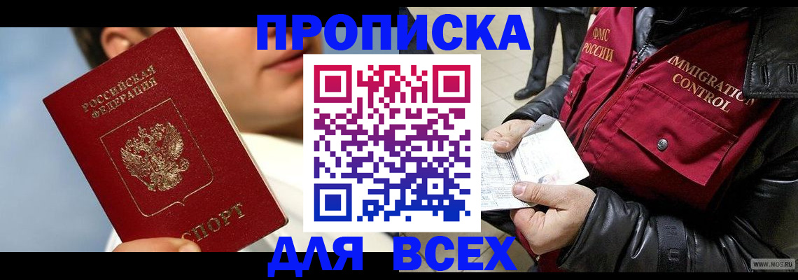 временная регистрация законно в Калязине