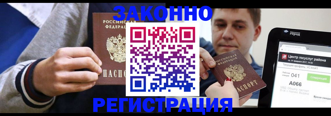 купить прописку в Калязине