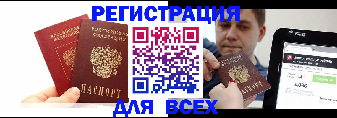 временная регистрация для школы в Калязине