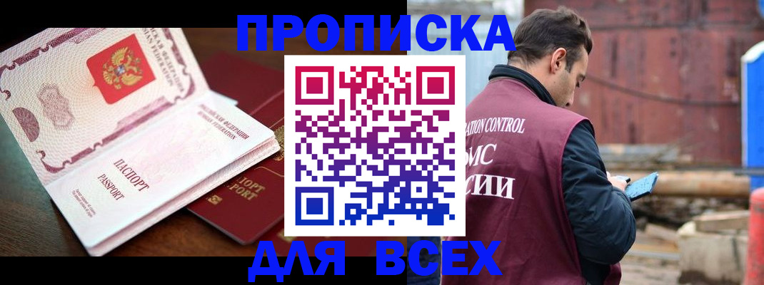 временная регистрация в квартире в Калязине