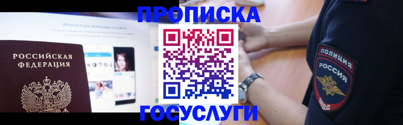 временная регистрация для школы в Калязине