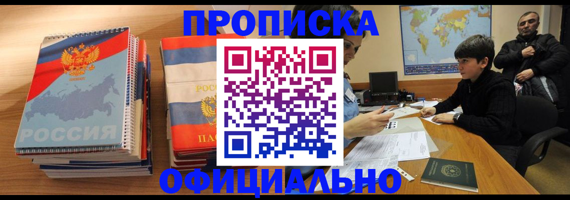 прописка в Калязине