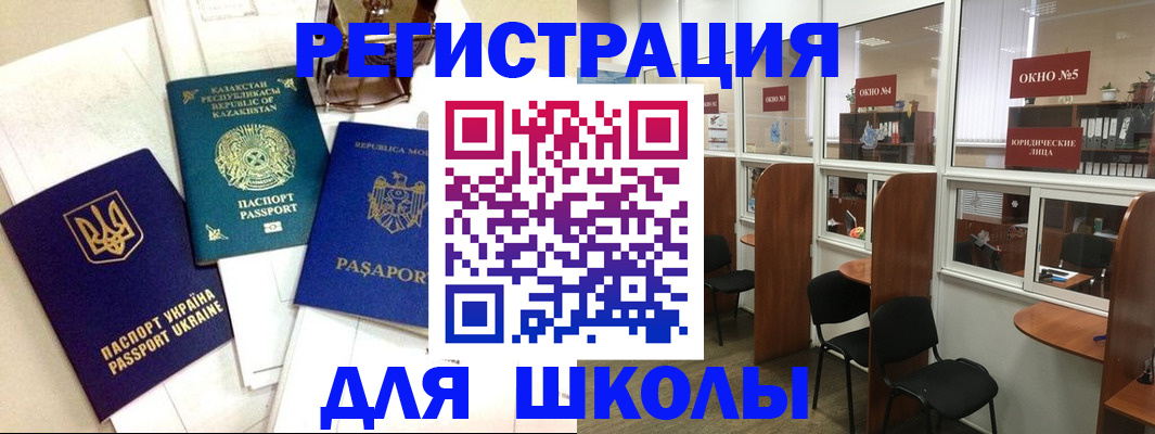 временная регистрация для всех в Калязине