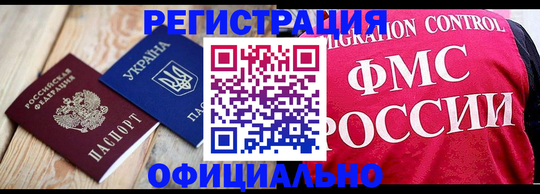 прописка штамп в Калязине